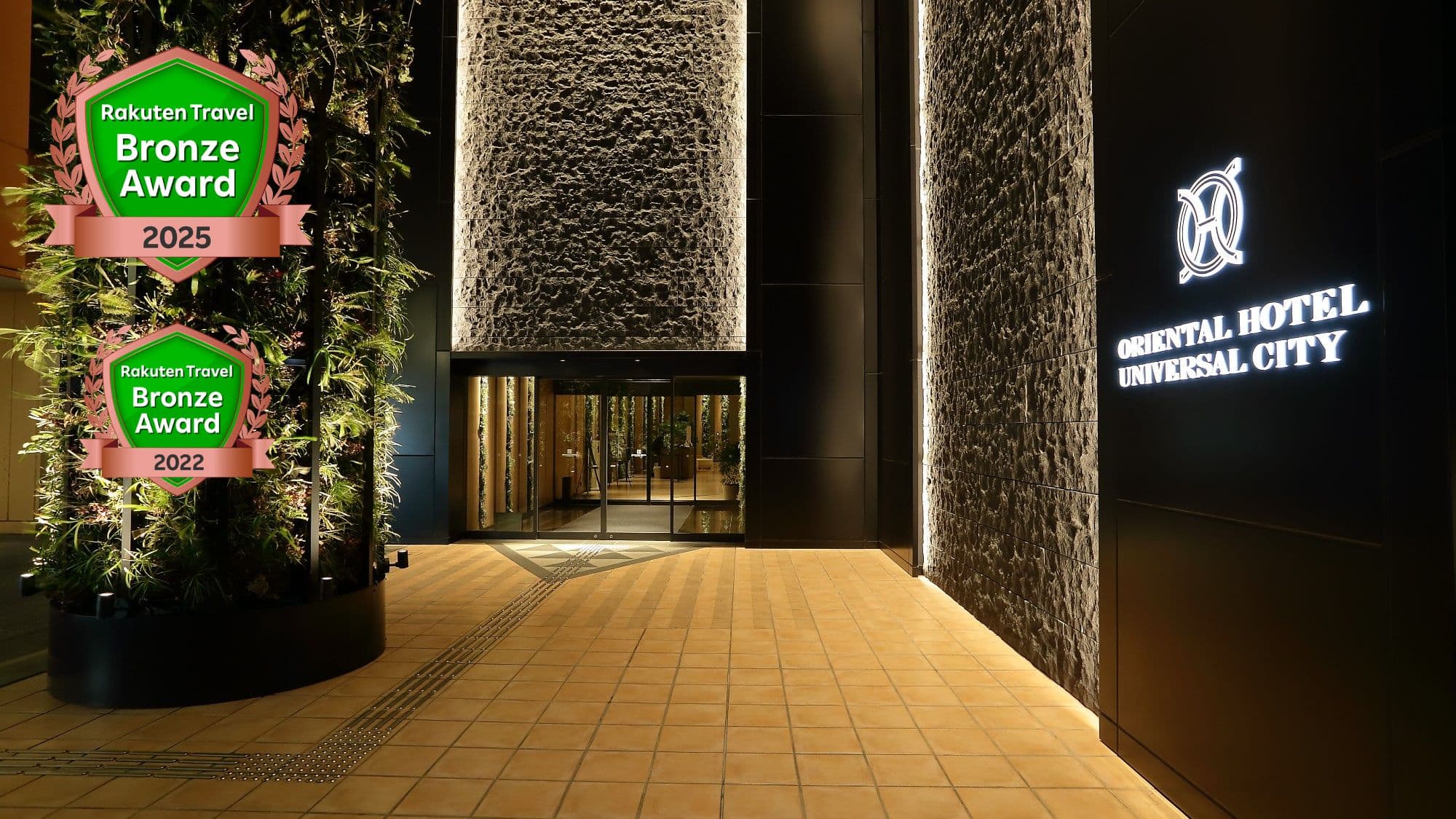 オリエンタルホテル　ユニバーサル・シティ