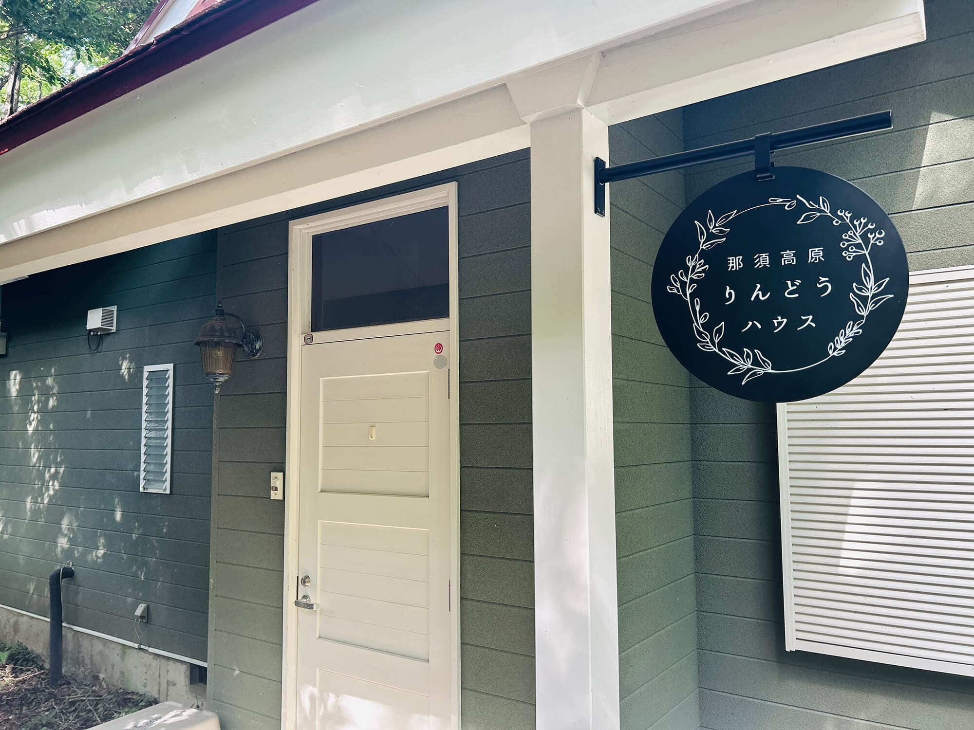 那須高原りんどうハウス