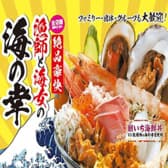 海鮮丼&浜焼市場 海太郎