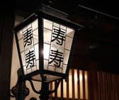 寿寿 仙台