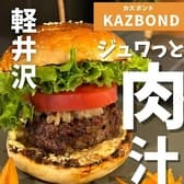 KazBond カズボンド