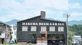 HAKUBA BEER GARAGE ハクバビアガレージ
