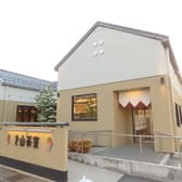 を山茶寮