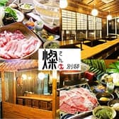 燦 別邸