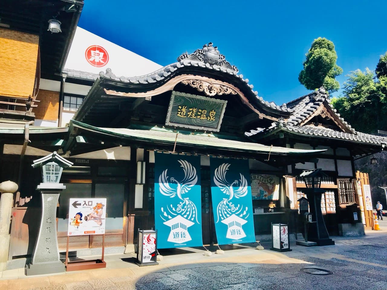 道後・松山