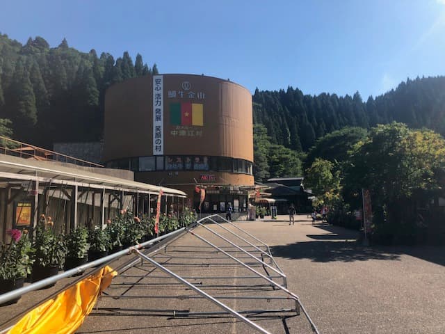 道の駅 鯛生金山