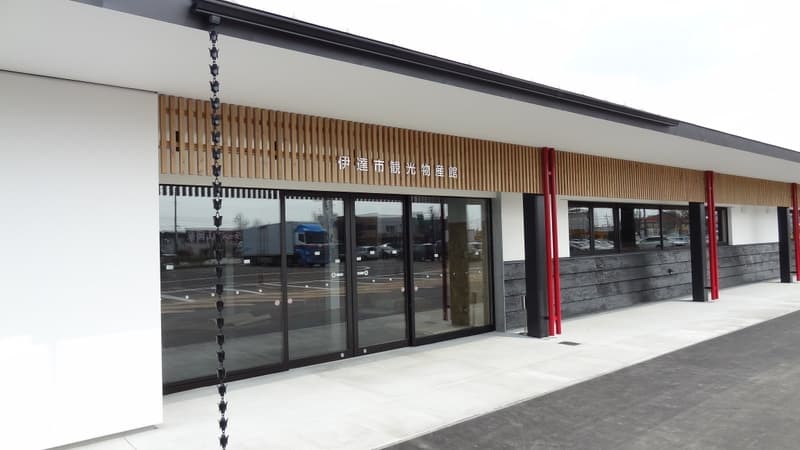 道の駅 だて歴史の杜