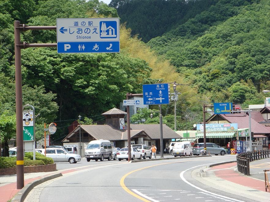 道の駅 しおのえ