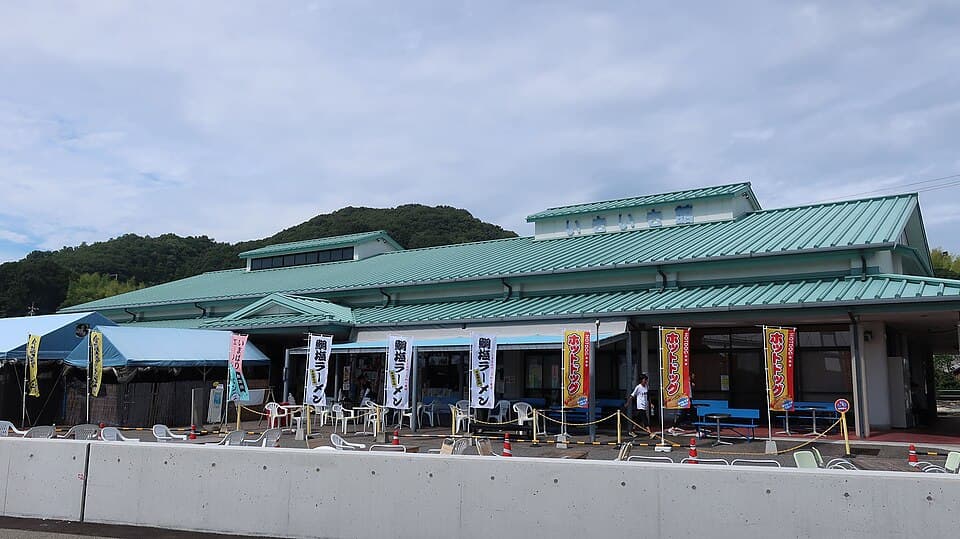 道の駅 よしうみいきいき館