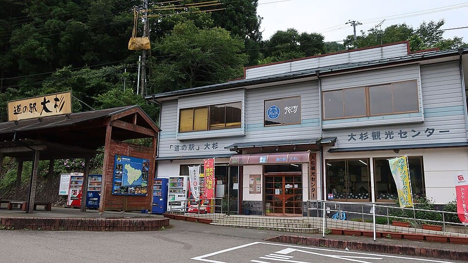 道の駅 大杉