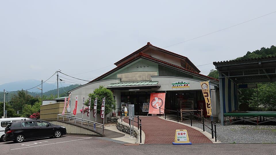 道の駅 サンエイト美都