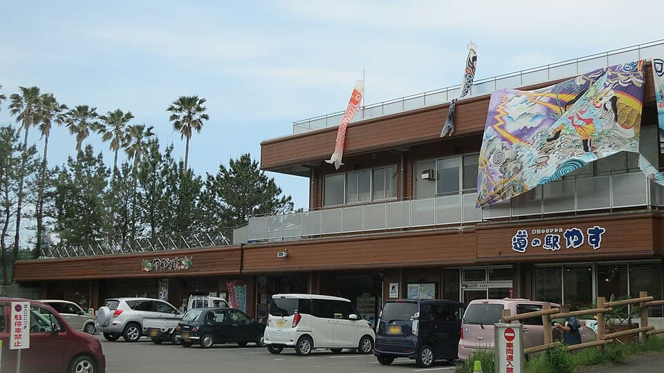 道の駅 やす