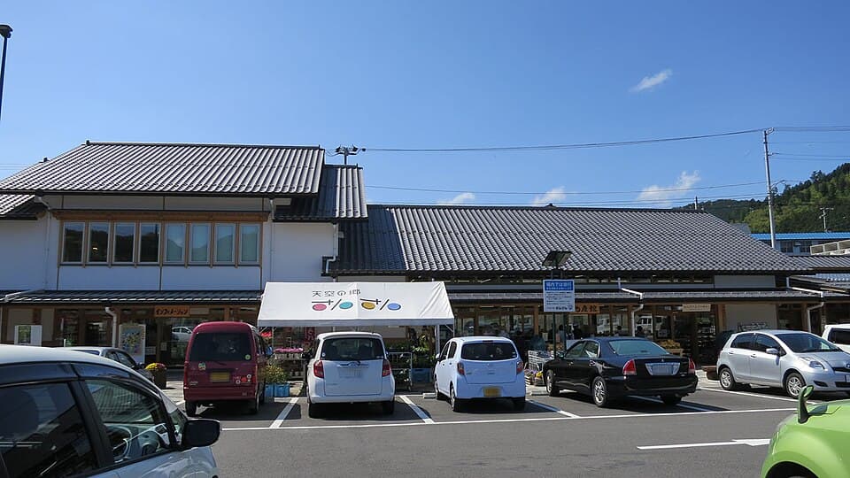 道の駅 天空の郷さんさん