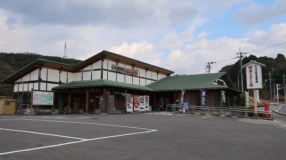 道の駅 明恵ふるさと館