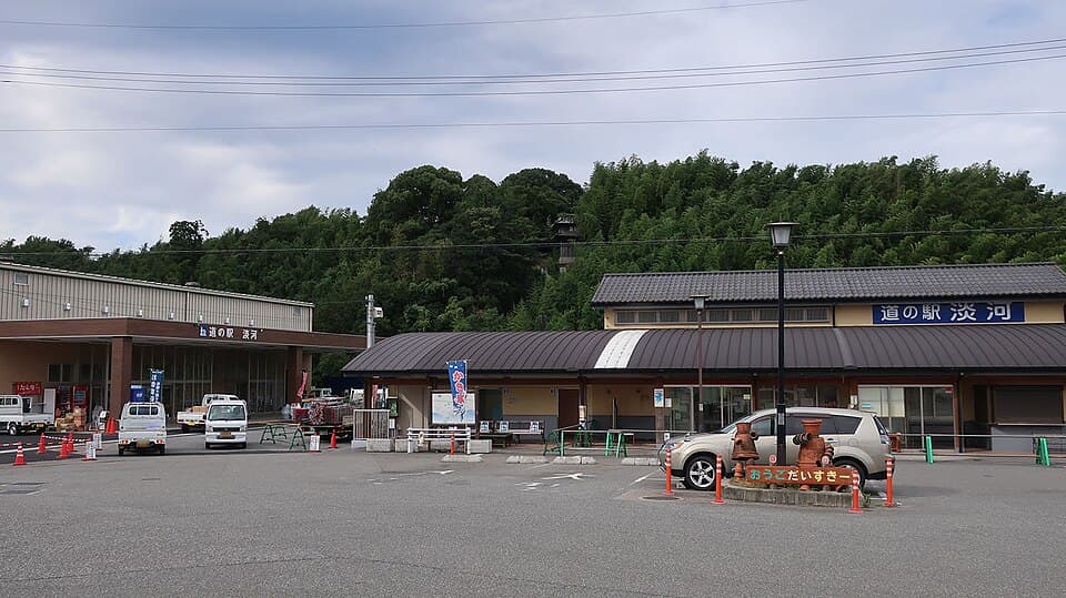 道の駅 淡河