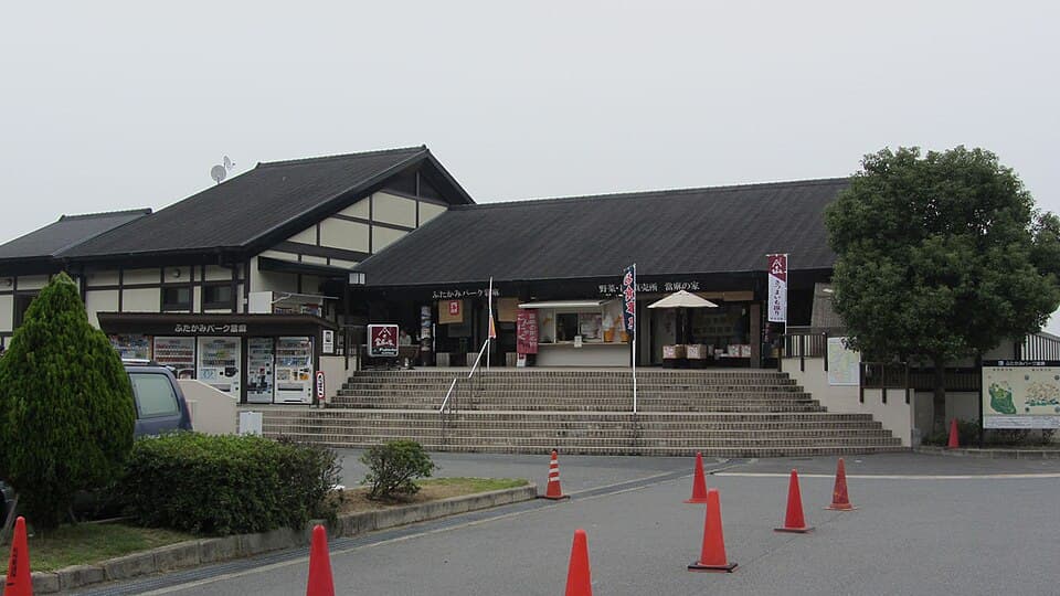 道の駅 ふたかみパーク當麻