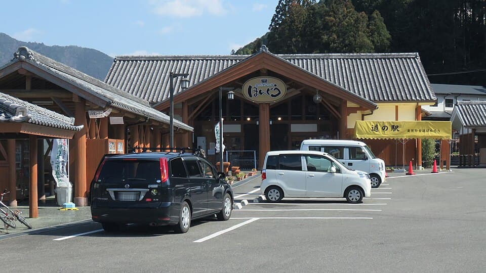 道の駅 奥熊野古道ほんぐう