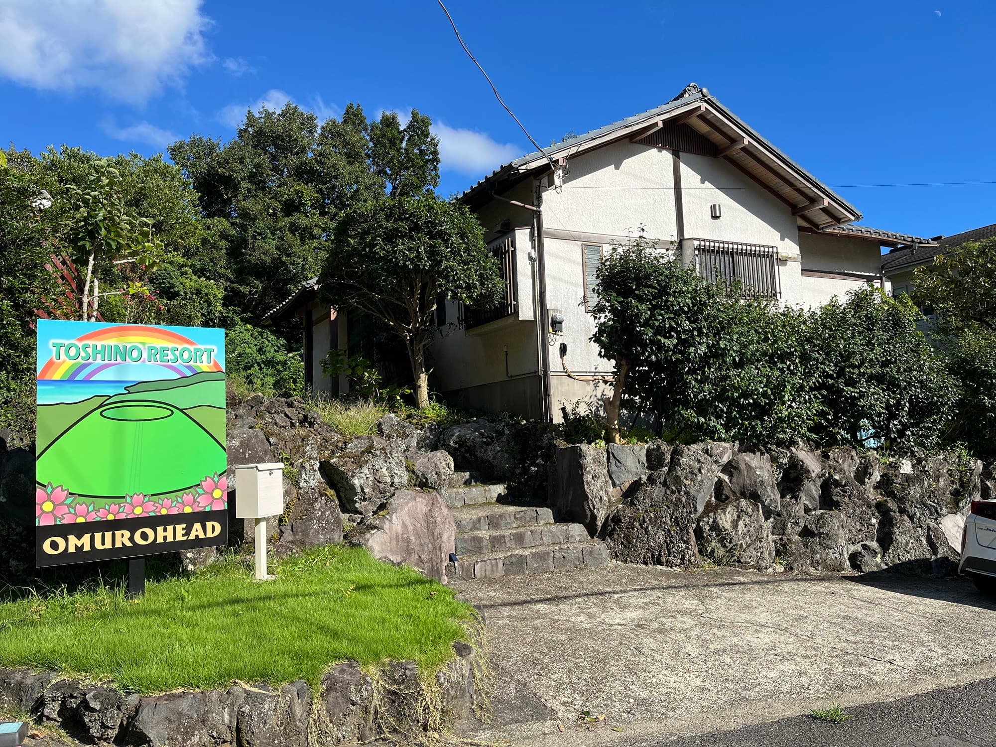 ネバーランド伊豆