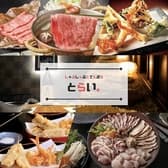 とらい。すすきの南四条店