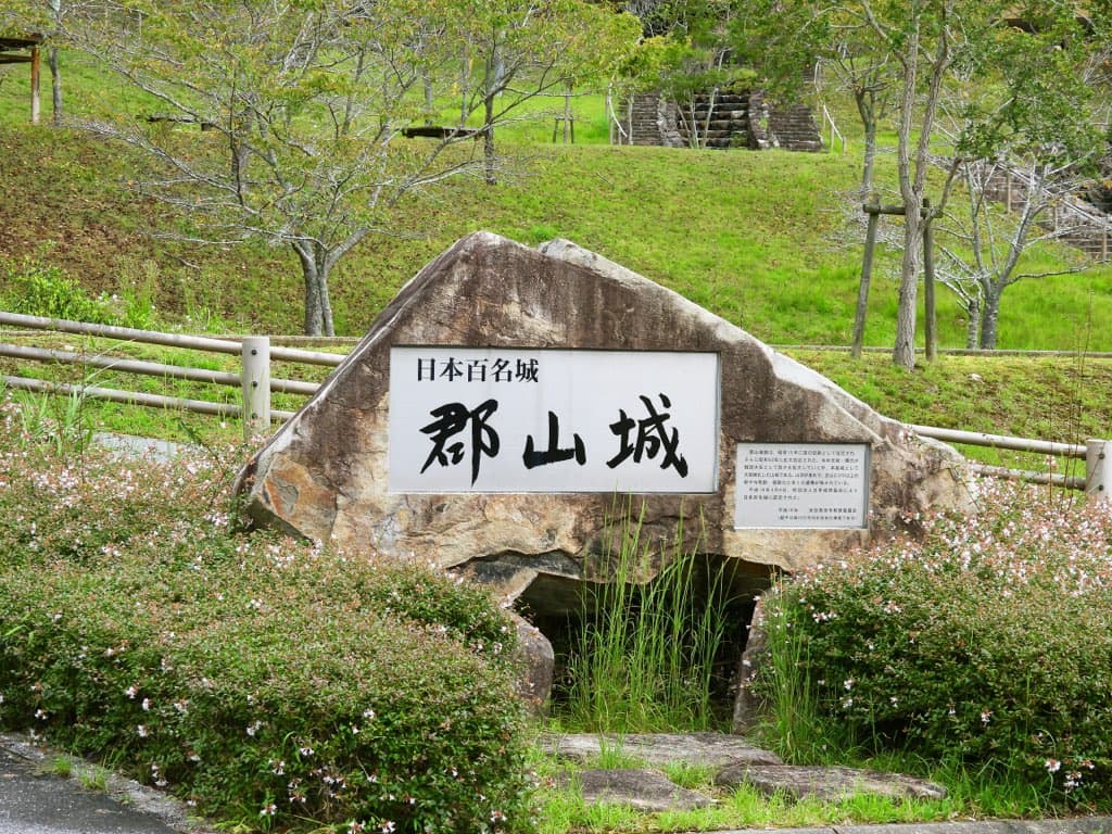 郡山城