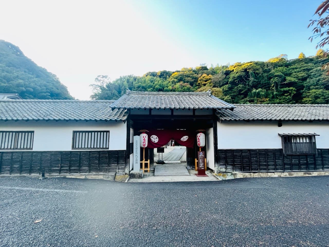 代官所跡