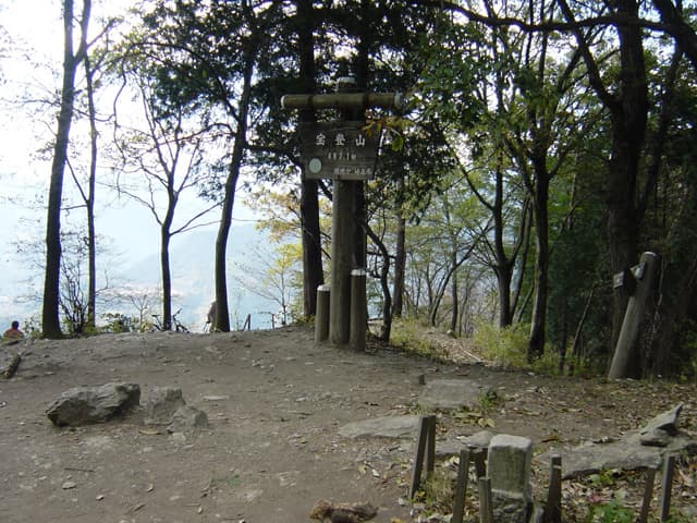 宝登山