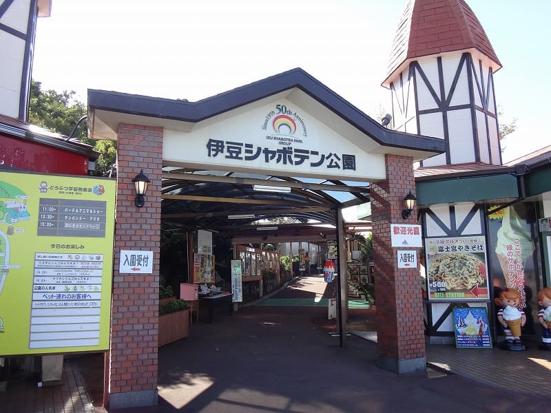 伊豆シャボテン動物公園